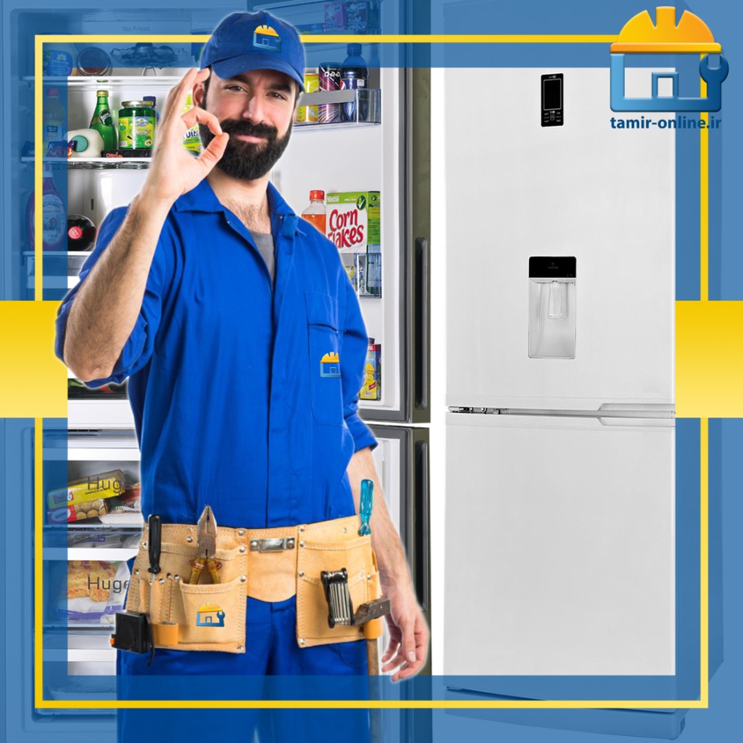 تعمیر یخچال در آبادان