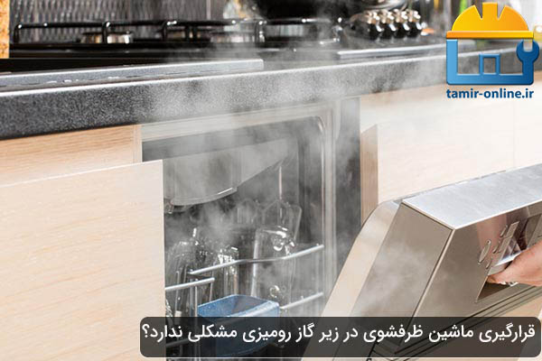 بهترین محل برای نصب ماشین لباسشویی در کدام قسمت آشپزخانه است؟